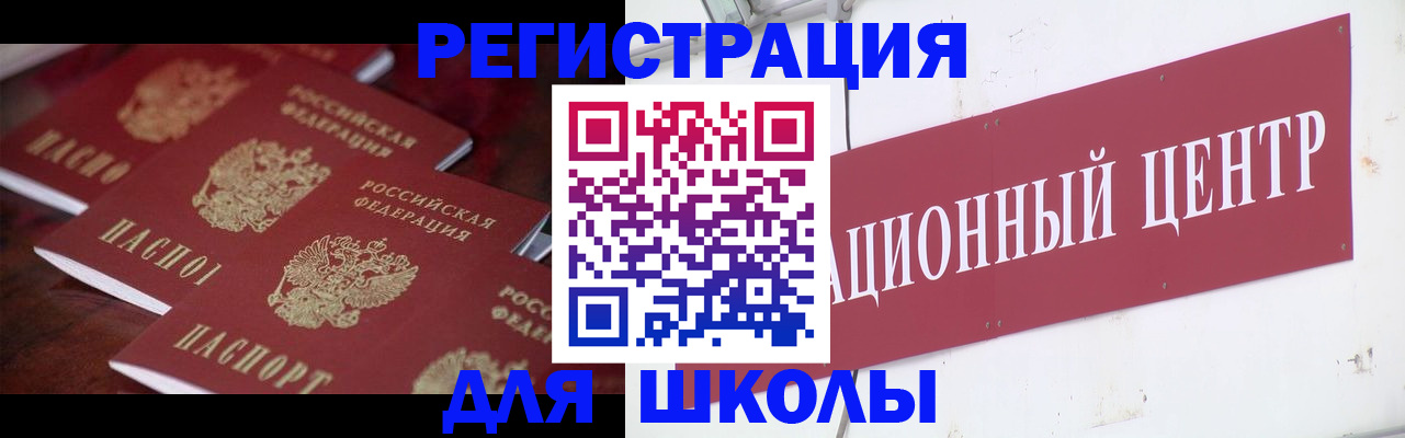 прописка в Армянске