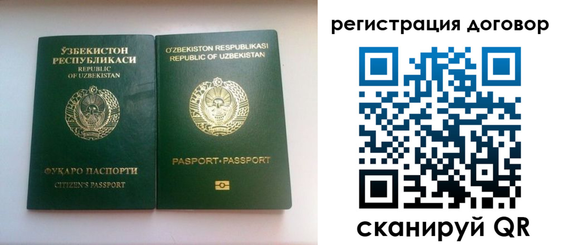 прописка в Армянске