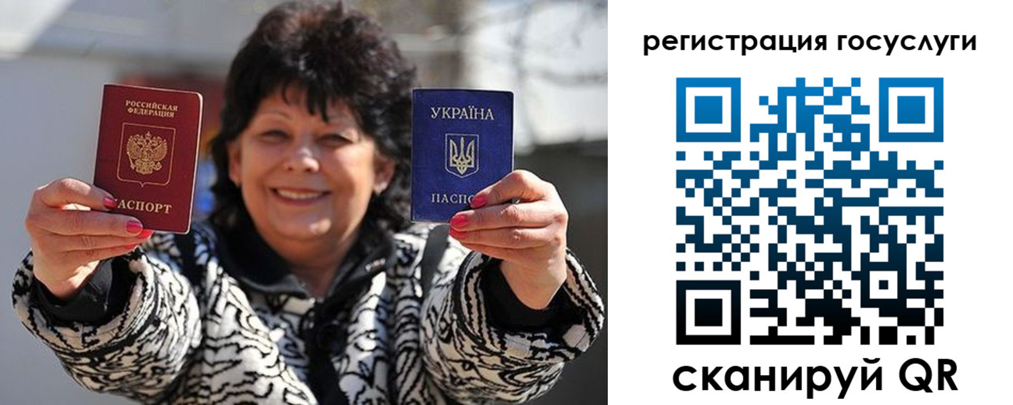 временная прописка в Армянске