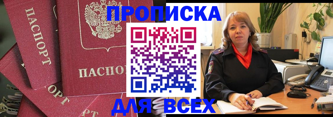 временная регистрация госуслуги в Армянске