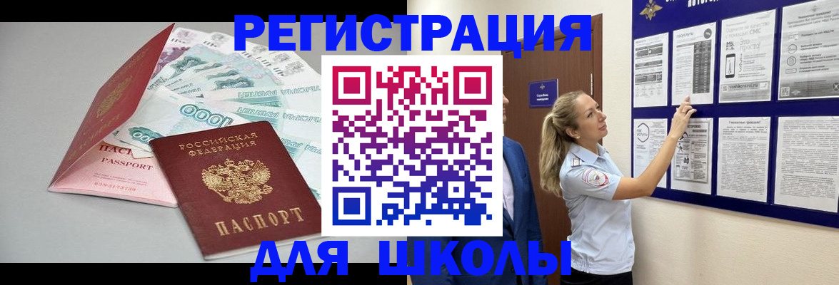 регистрация для дет. сада в Армянске