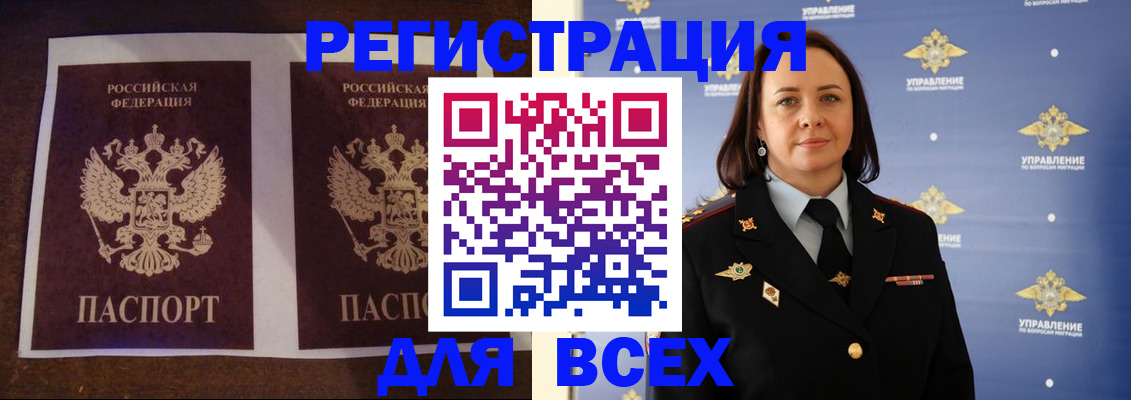 прописка поиск в Армянске