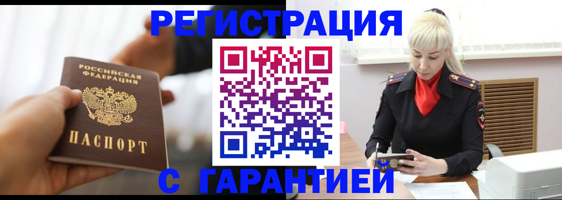 регистрация в Армянске