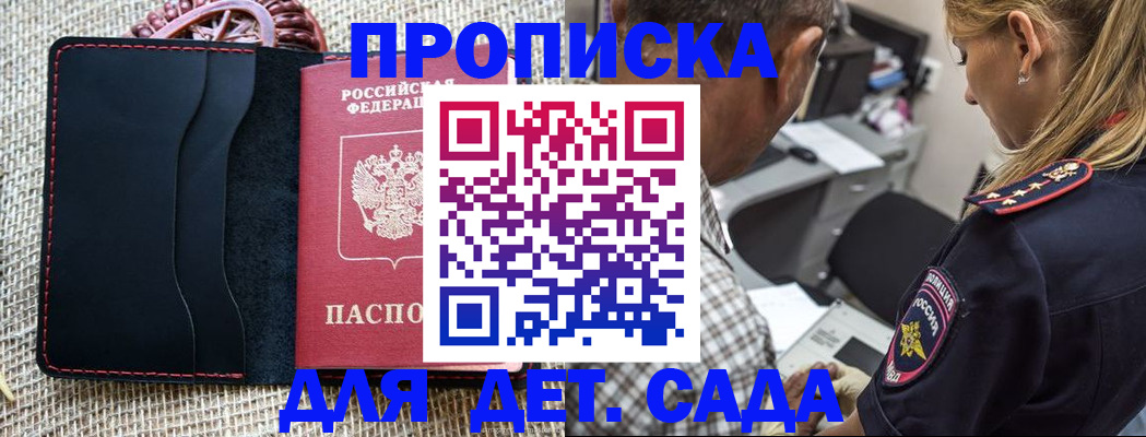 временная регистрация законно в Армянске