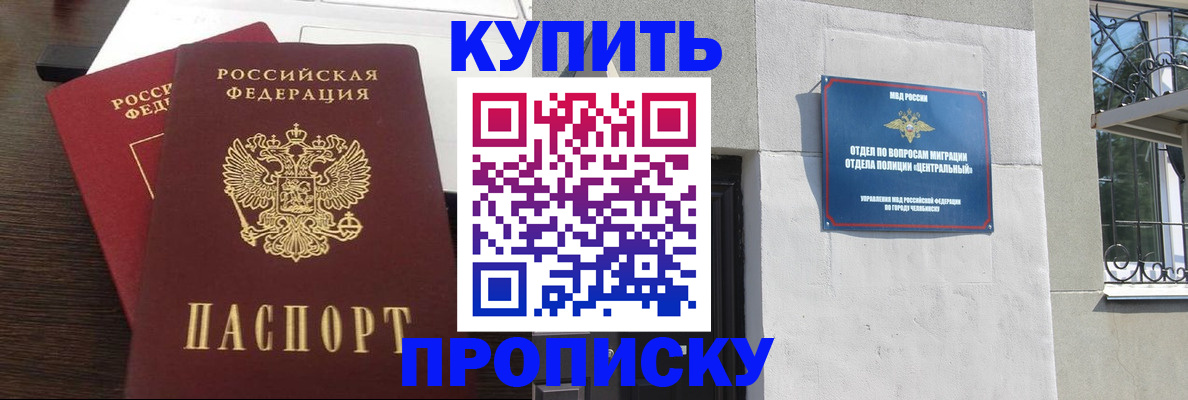 временная регистрация адрес в Армянске